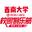 西南大学网易云音乐校园俱乐部