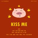 甜皮新年合唱『Kiss Me』专辑