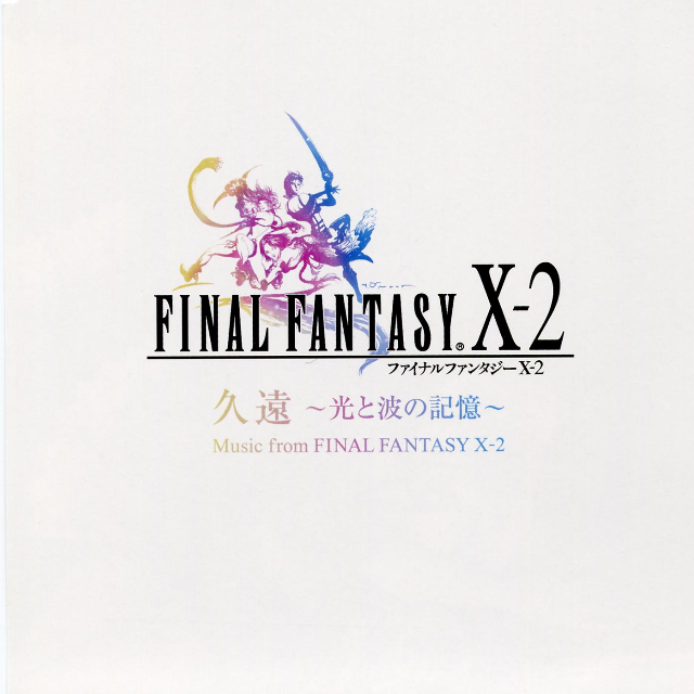 久远 -光と波の记忆- Music from FINAL FANTASY X-2专辑