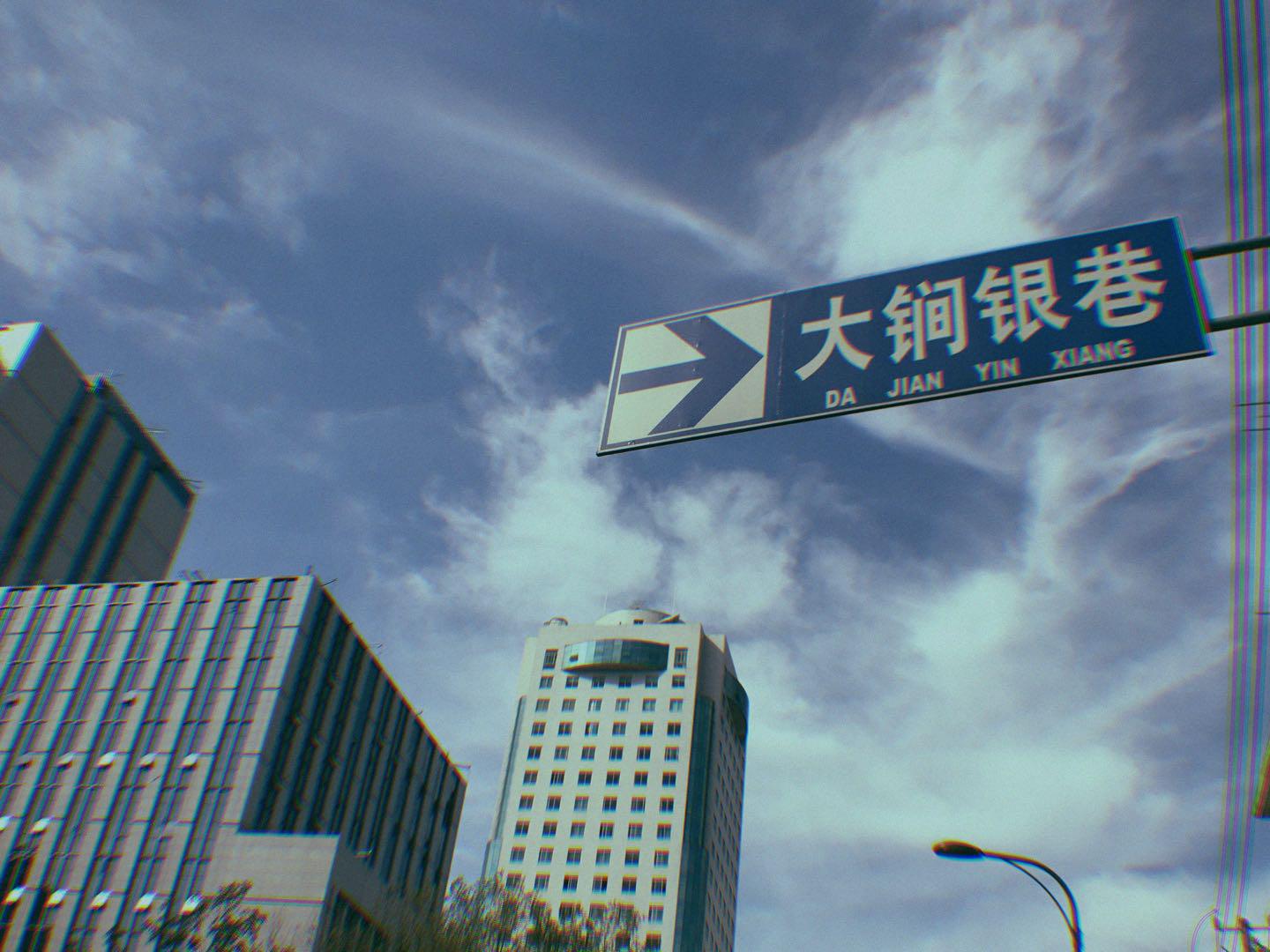 南京downtown专辑