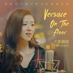 Something Just Like This/Versace On The Floor专辑