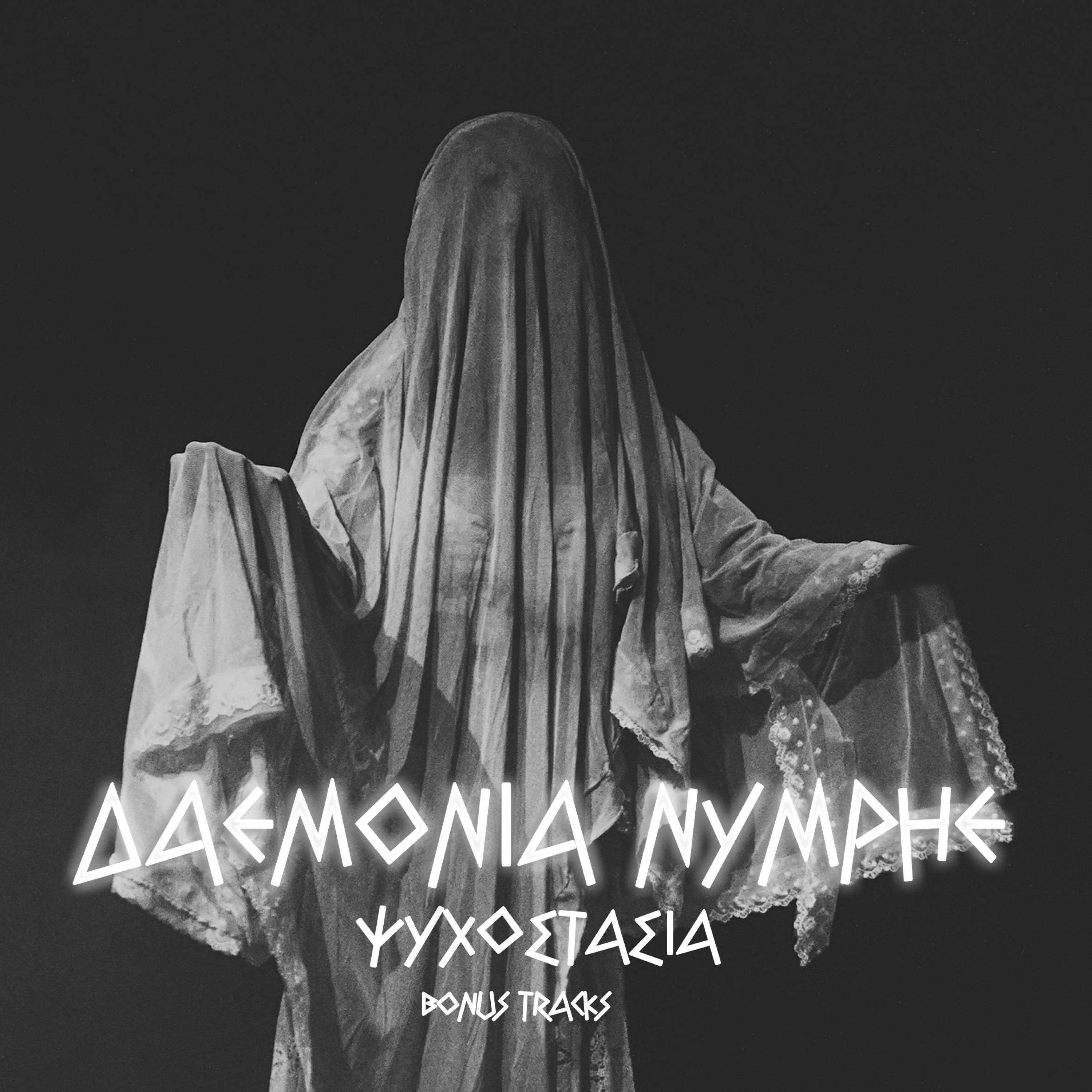 Psychostasia (Bonus Track) [s]