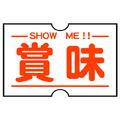 SHOW ME !!