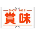 SHOW ME !!专辑