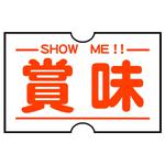 SHOW ME !!专辑