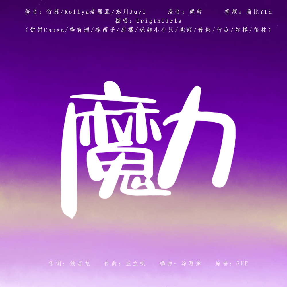 【少女团八周年】有一首歌！要送给你！听好！