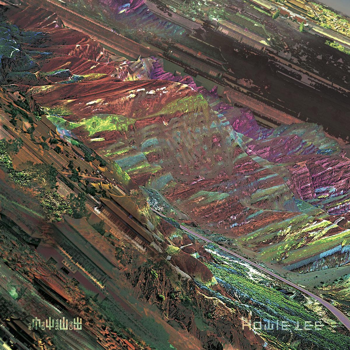 Howie Lee-Cloud Lamps（Khun刘坤 Remix）