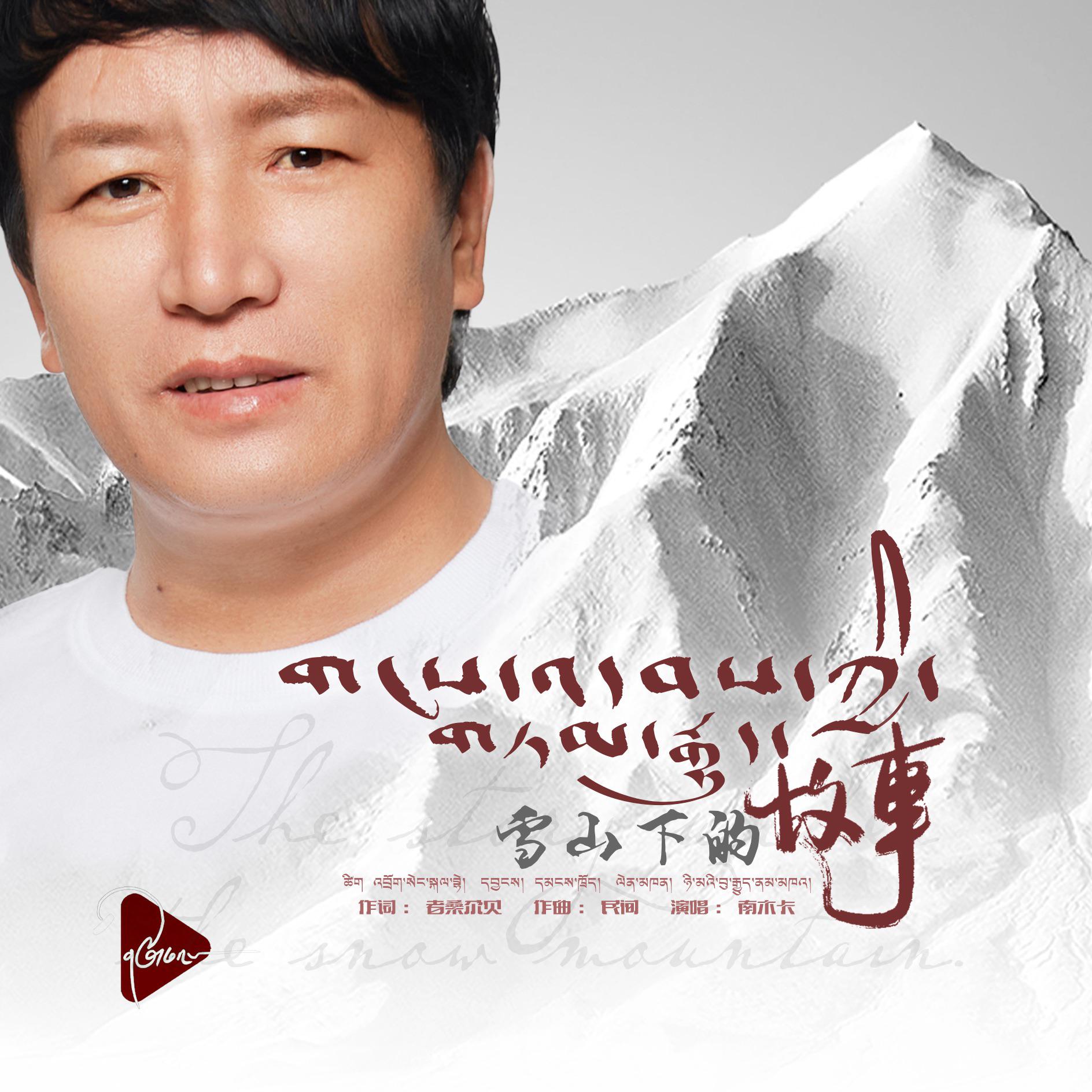 南木卡弹唱艺术