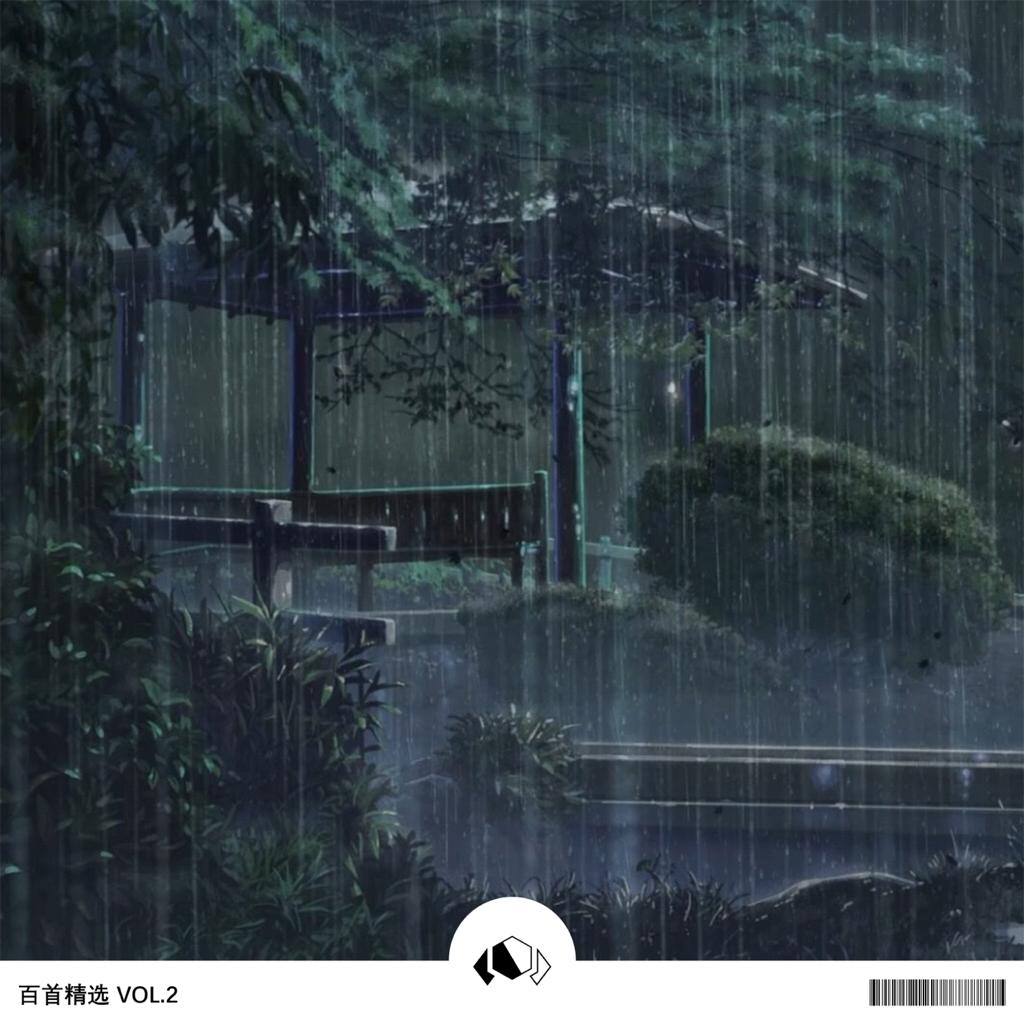 百首精选 | 那些冷门却美哭你的纯音乐
