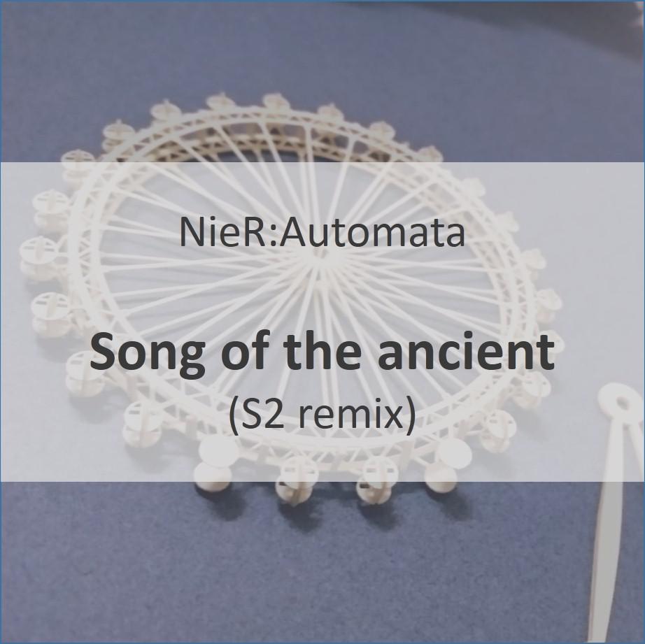 【尼尔机械纪元同人】Song of the ancient (S2 remix)专辑