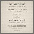 Tchaikovsky: 16 Songs for Children, Op. 54