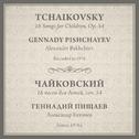 Tchaikovsky: 16 Songs for Children, Op. 54专辑