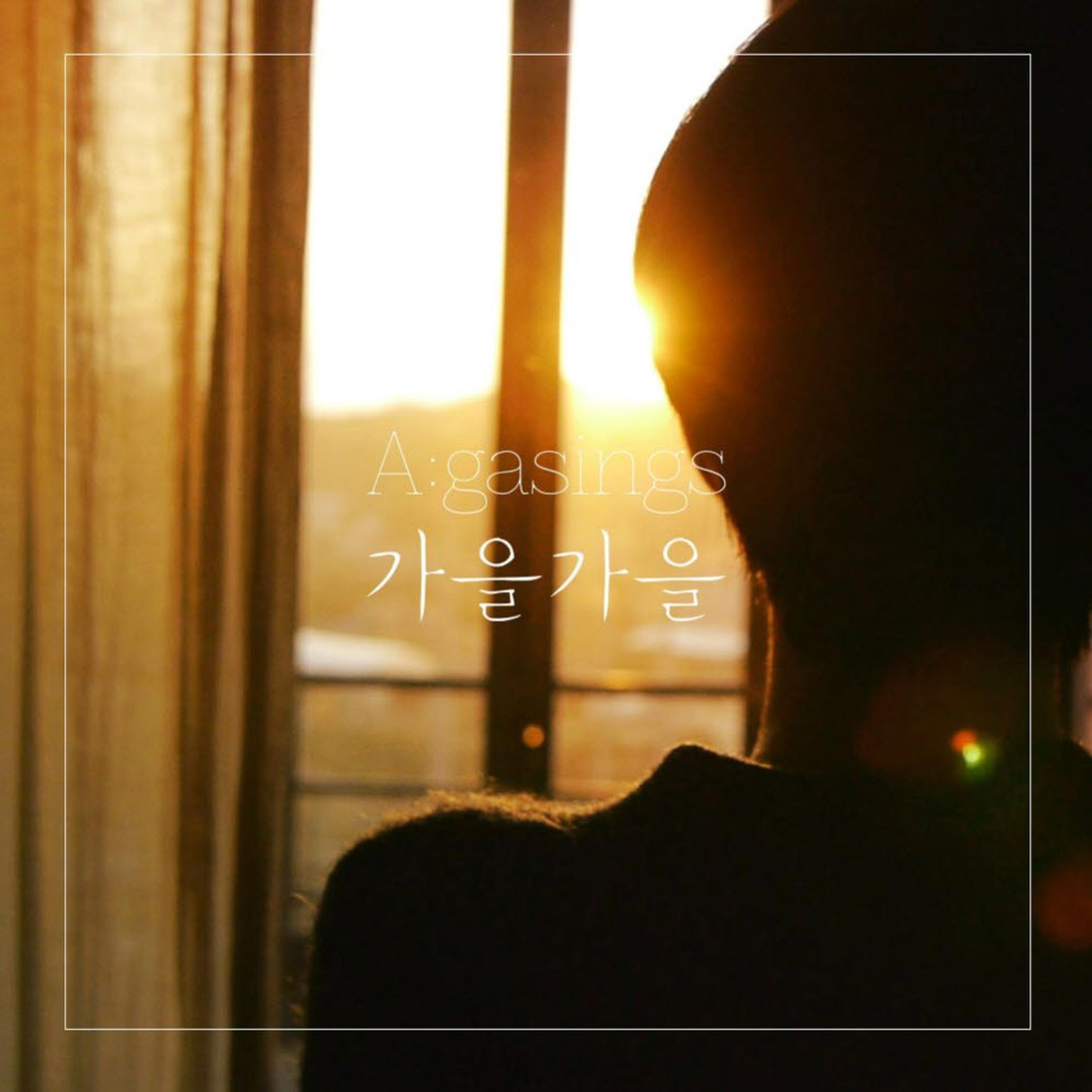 가을가을