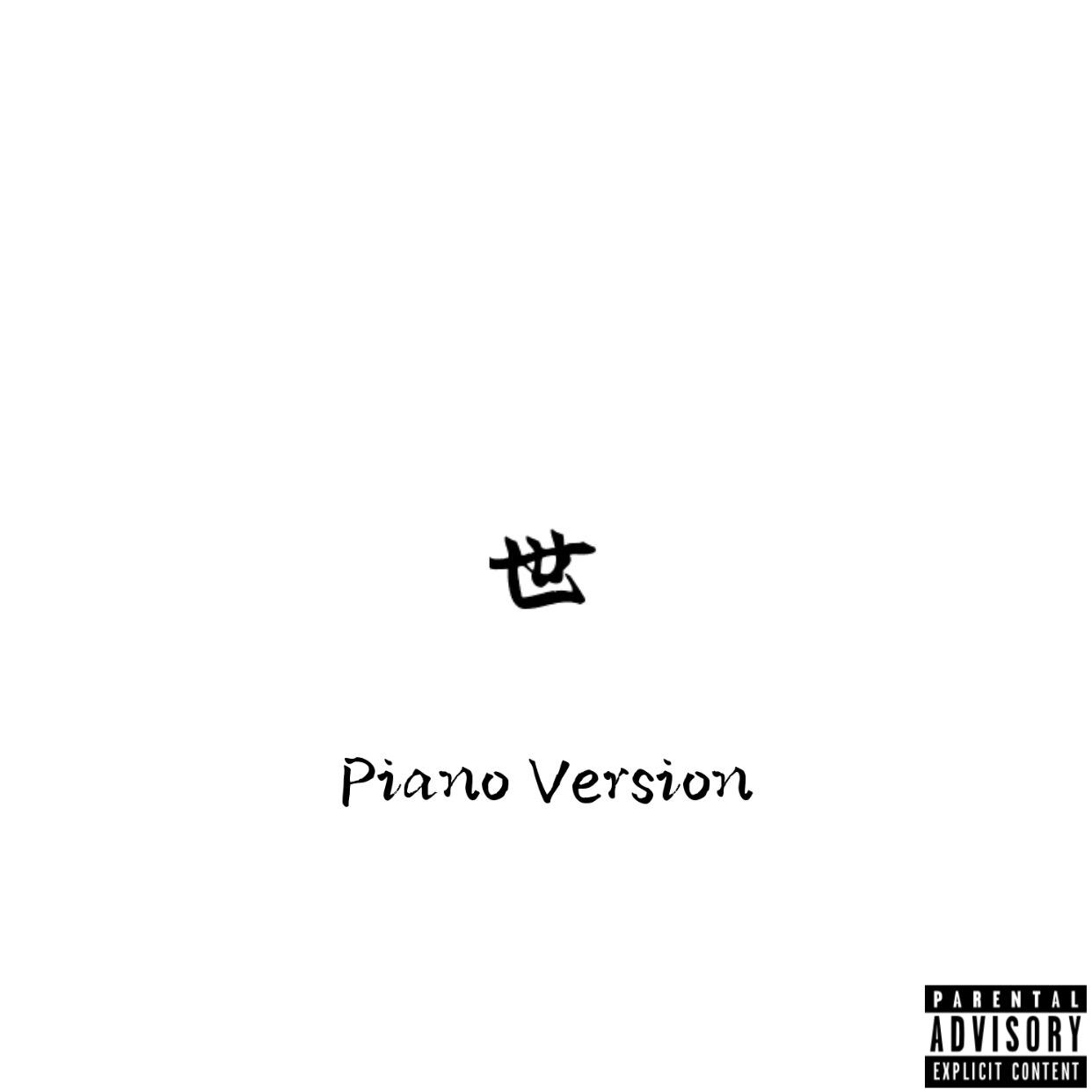 世 (Piano Version)专辑