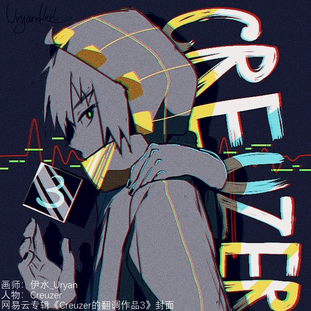 踏云社歌曲封面