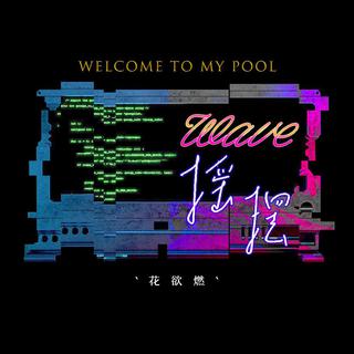 2022年精选火爆热门歌曲
