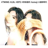原版伴奏 Twins - Emoji