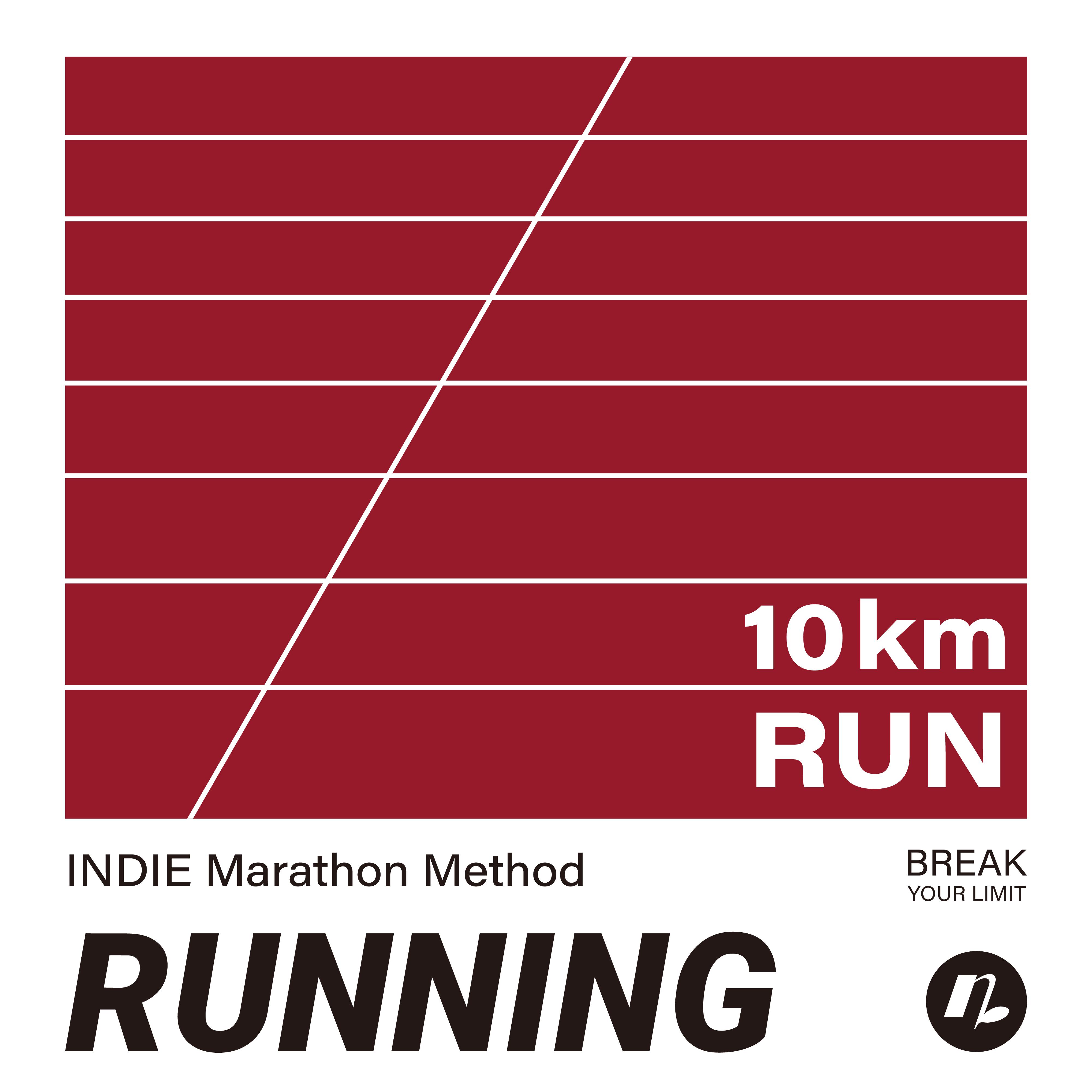 摇滚长跑训练计画10KM专辑