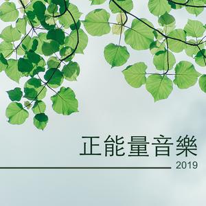 一树桃花开（消音） （降7半音）