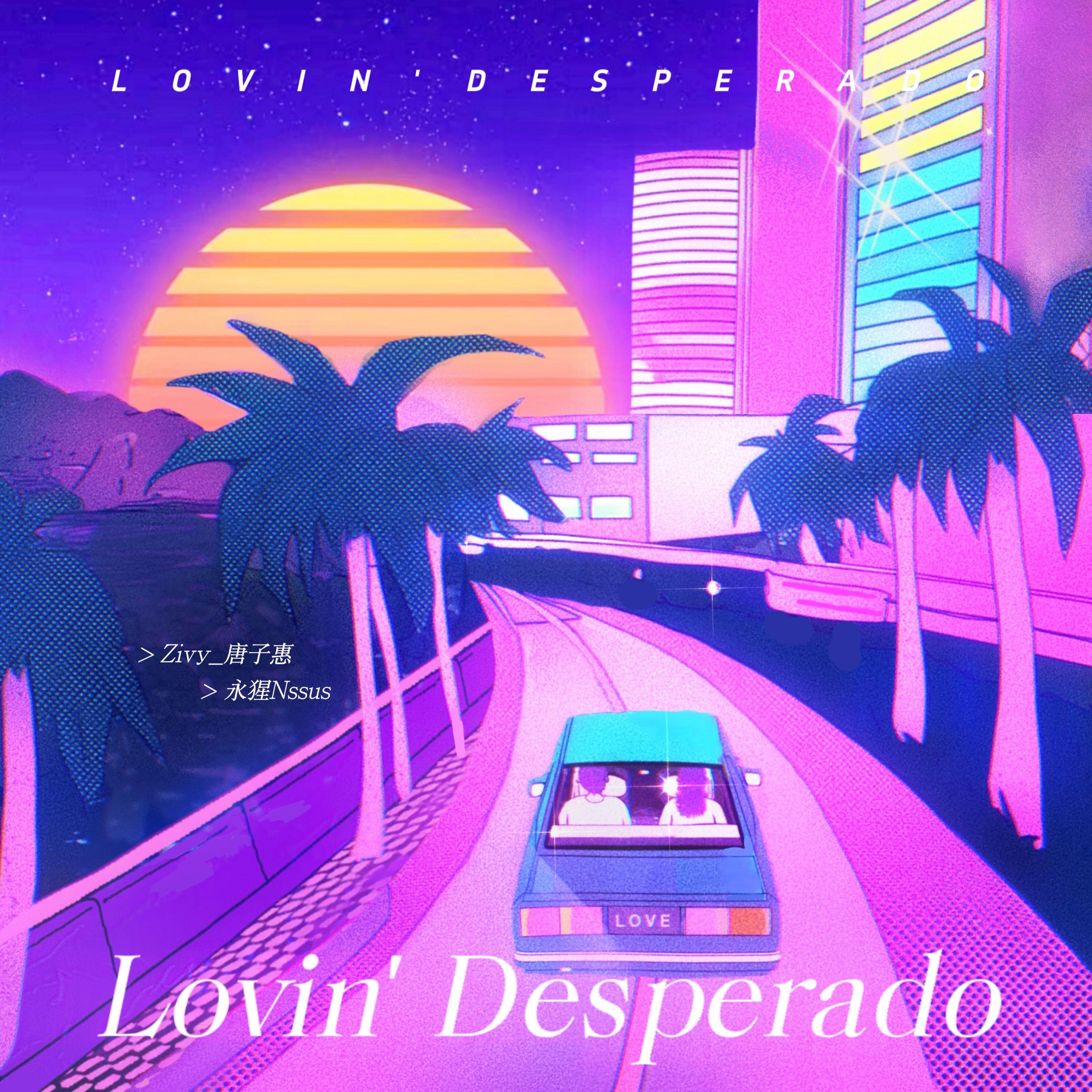 爱之逃 Lovin’Desperado