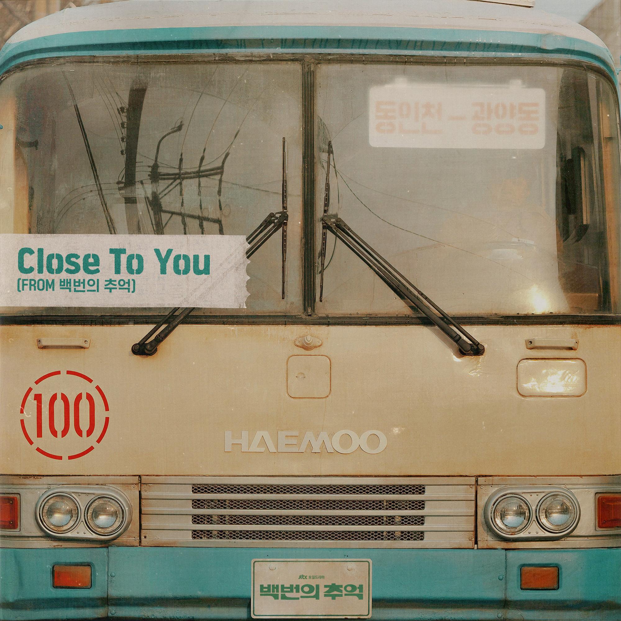 Close To You (From A Hundred Memories)