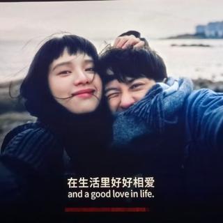 爱人先爱己 择人先问心