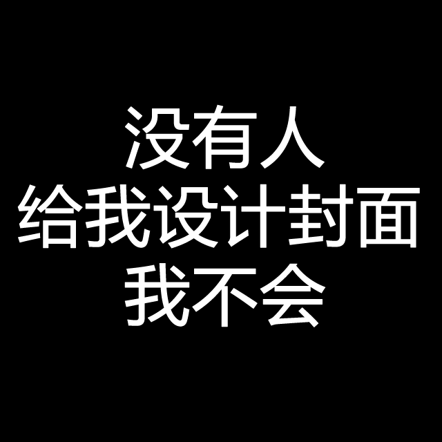 8bit梦游记