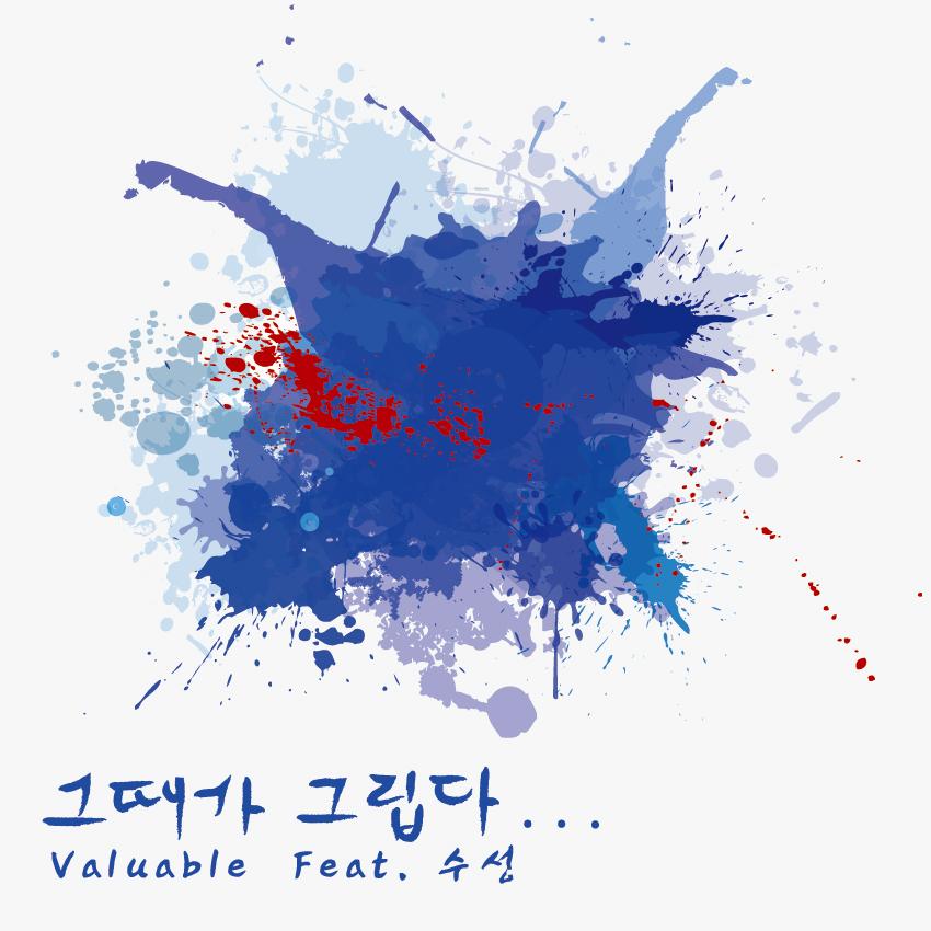그 때가 그립다