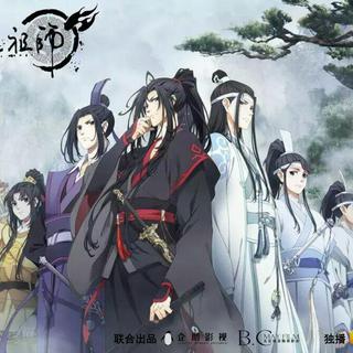 『魔道祖师』魔道祖师动漫