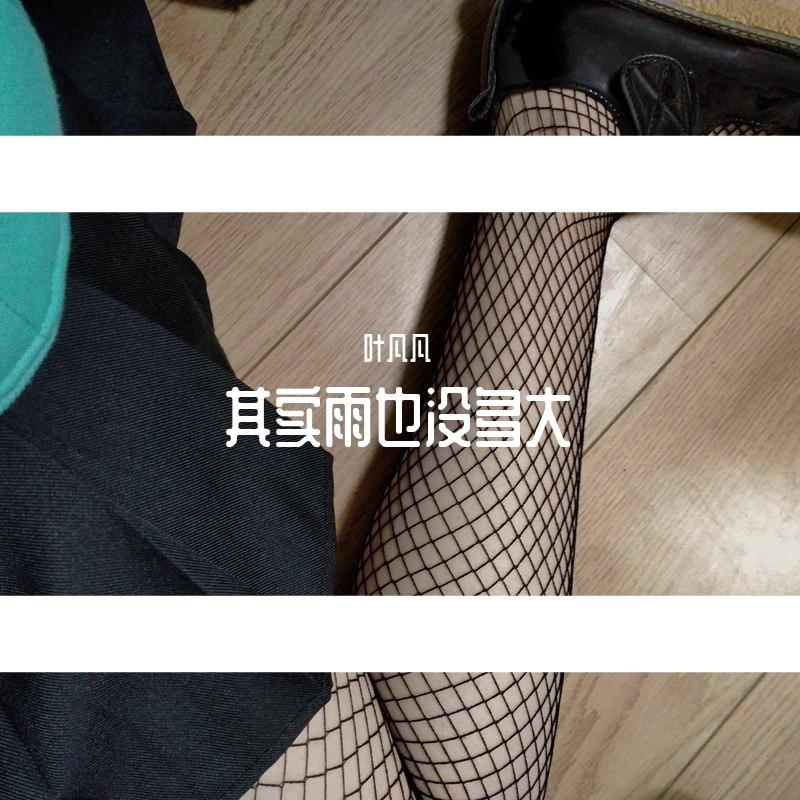 其实雨也没多大