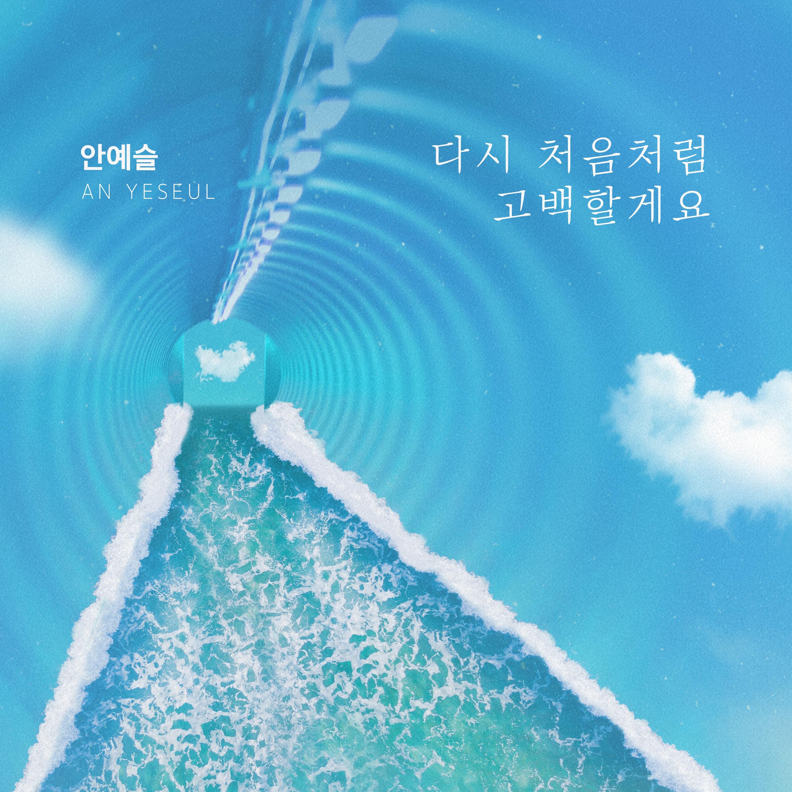 위험한 약속 OST Part.19