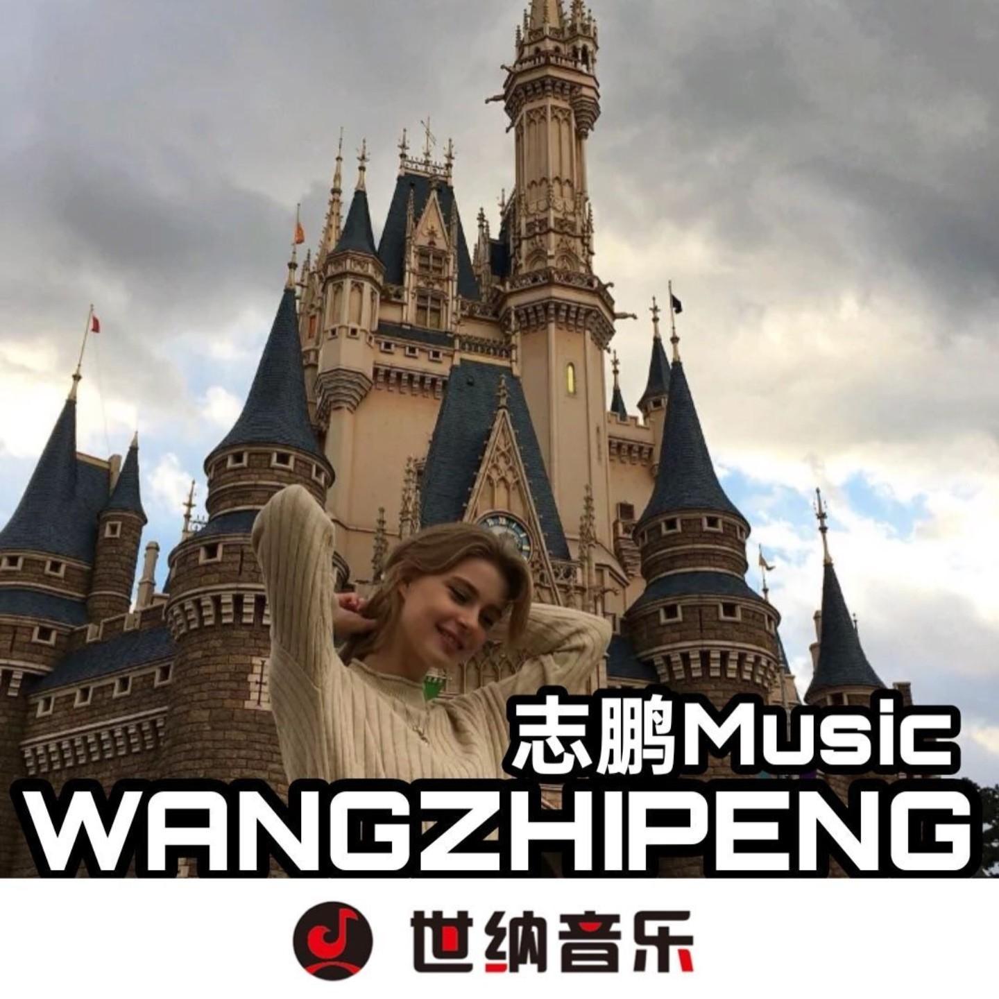 她一定很爱你
