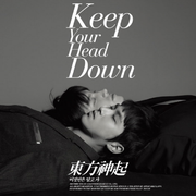 왜 (Keep Your Head Down) REPACKAGE `이것만은 알고 가`