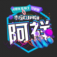 一百万个可能