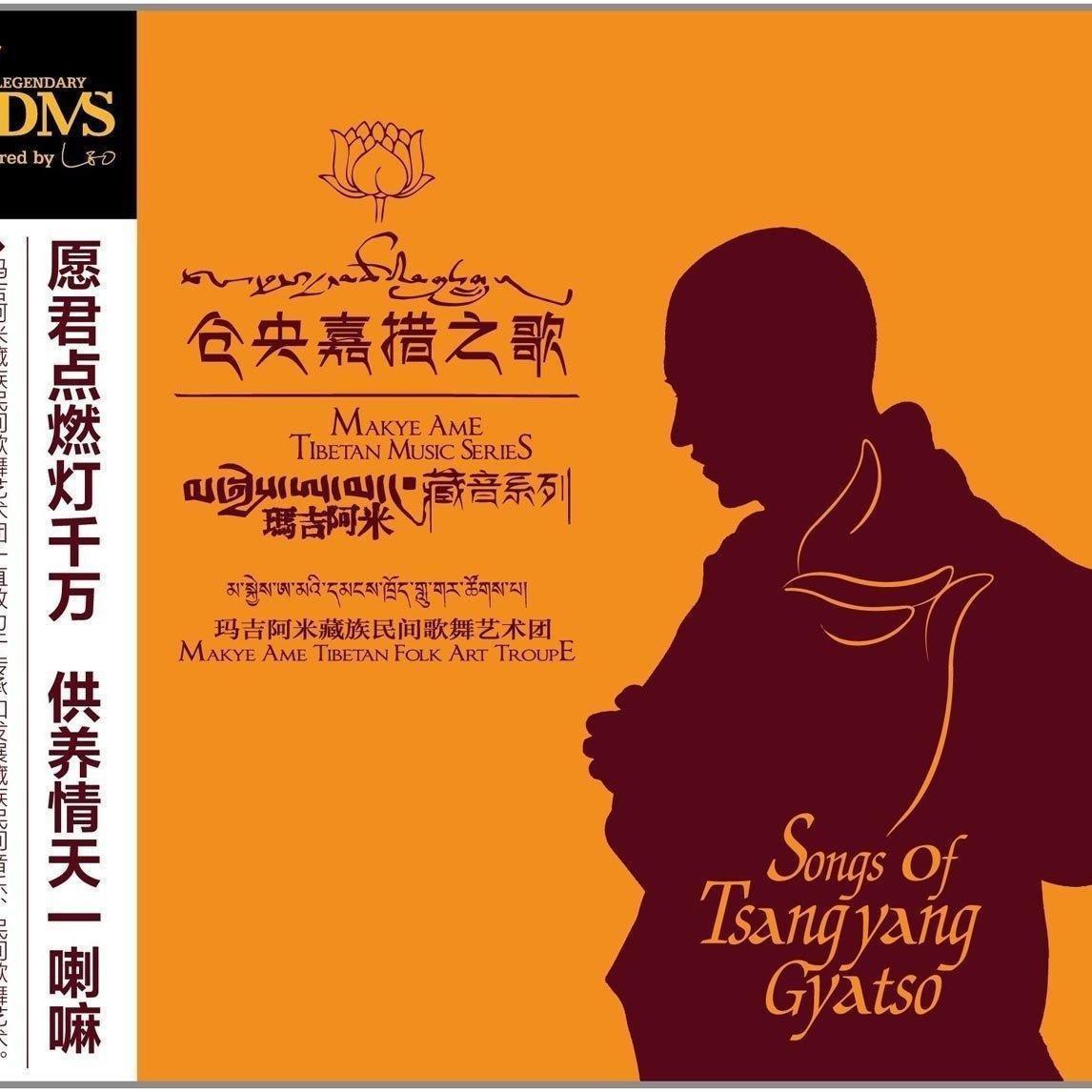 仓央嘉措之歌 （持续收藏真言之音…）