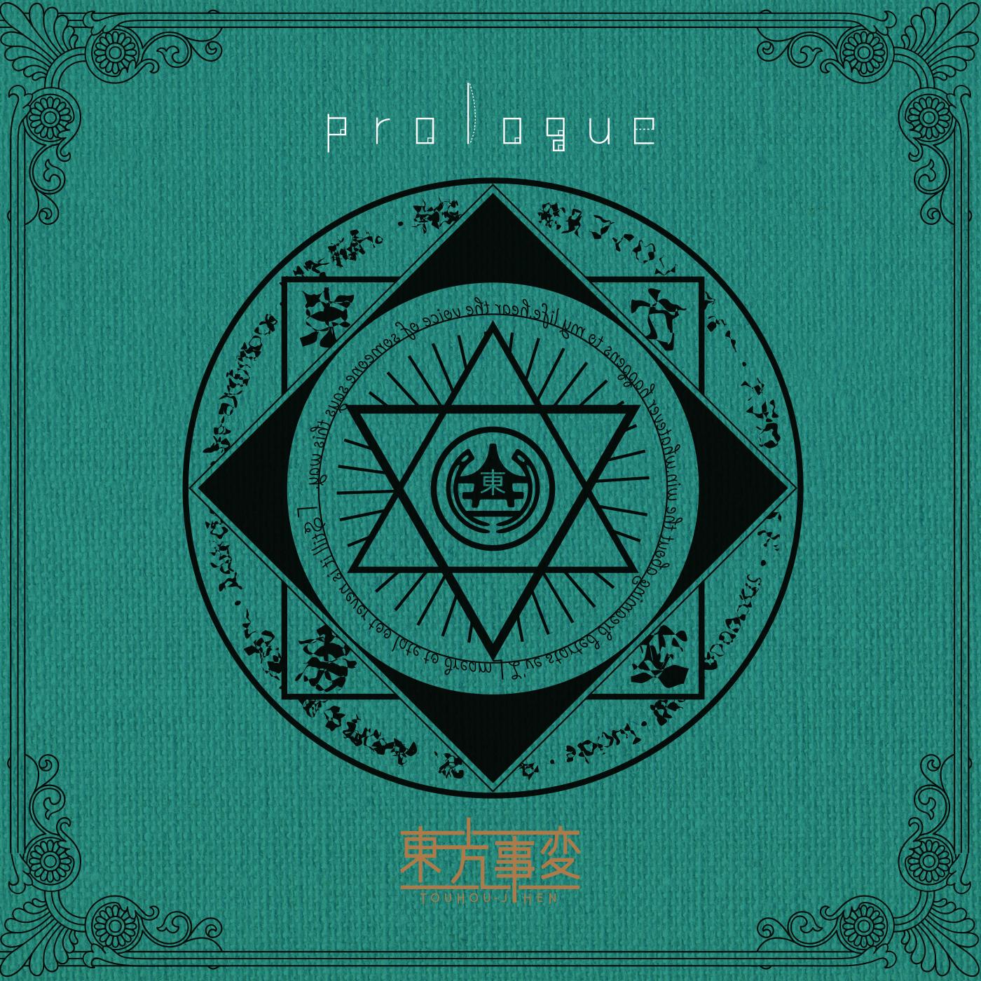 prologue