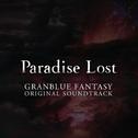 GRANBLUE FANTASY ORIGINAL SOUNDTRACK Paradise Lost专辑