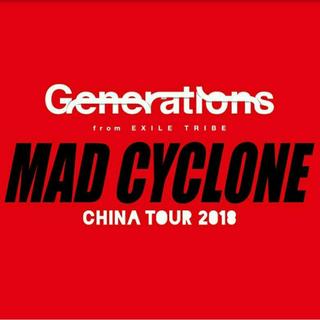 GENERATIONS 2018 MAD CYCLONE