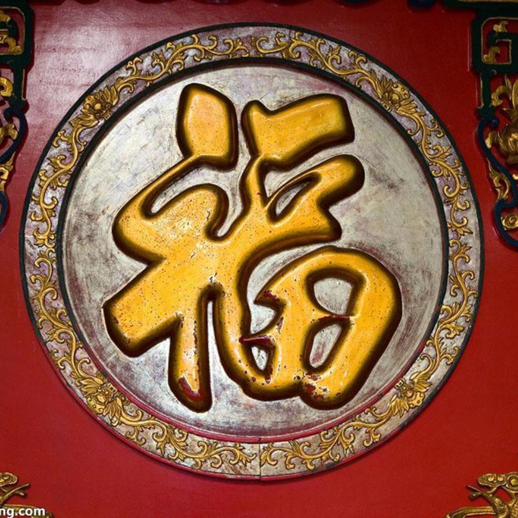 「网上有的道教音乐都在这了」福生无量天尊