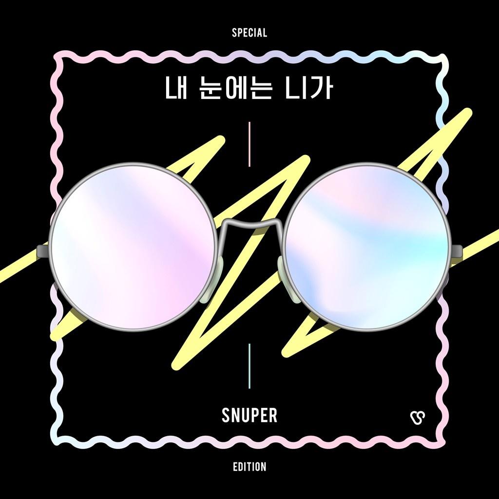 내 눈에는 니가 - SNUPER Special Edition