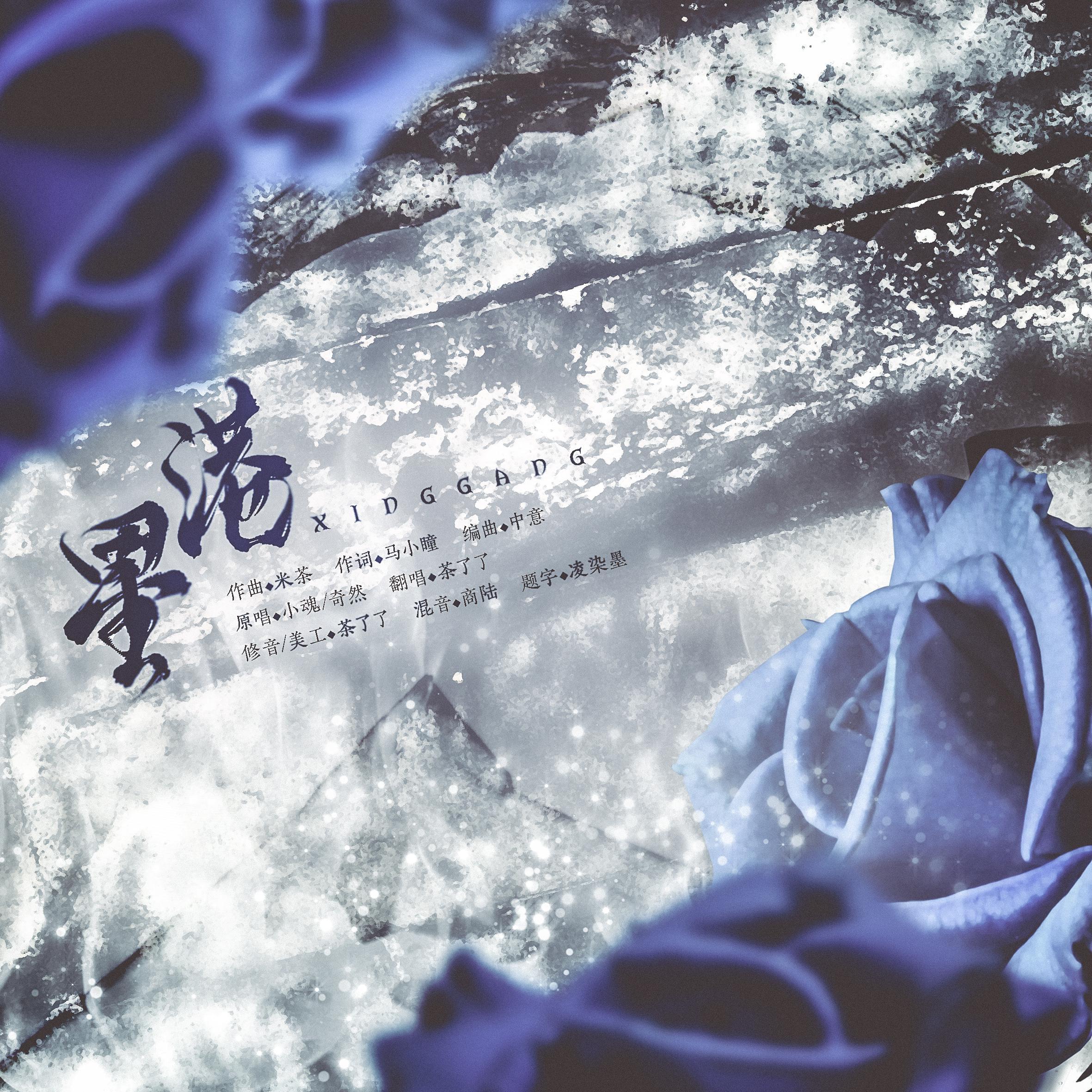 星港——默读广播剧主题曲II