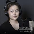 เล่าสู่หลานฟัง - เอิร์น สุรัตน์ติกานต์