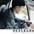 你是否已爱上漂泊