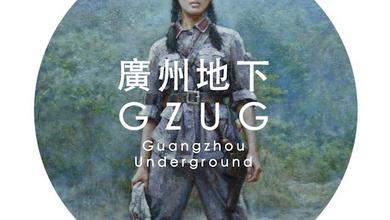 Guangzhou Underground 廣州地下