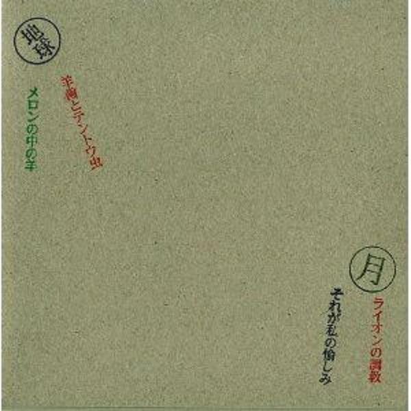 Watashi No Tanoshimi