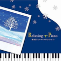 Relaxing Piano~韩国ドラマ・コレクション专辑