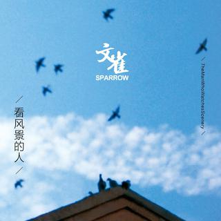 后摇不是纯音乐。