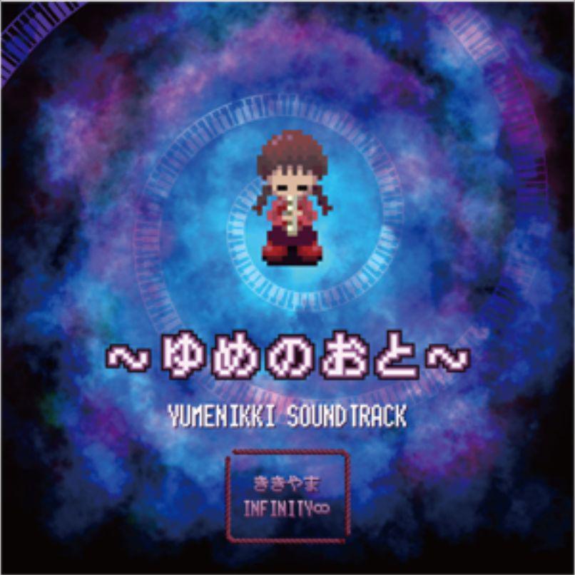 きえない きずあと