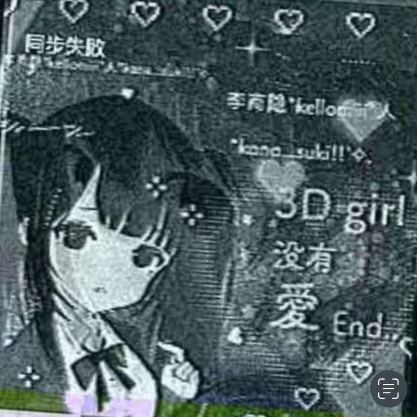 3dgirl没有愛End..专辑