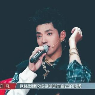 diss吴亦凡 skr合集 不断更新diss新说唱~